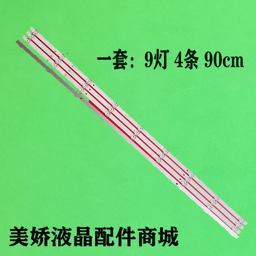 夏普4T-C50A6E4T-C50CEXA灯条
