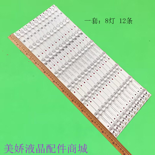 大华DH-LI55-S401灯条CS0T55LB55