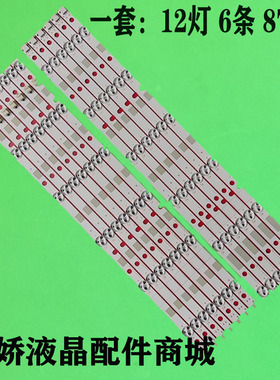 适用东芝42L7453RB 42L7453D灯条 SVT420A81_REV03_L-TYPE_130613