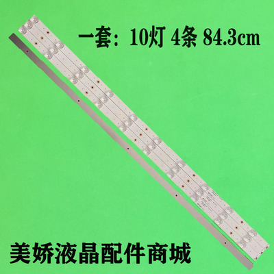 海尔H42E07M6000LE42A5000灯条