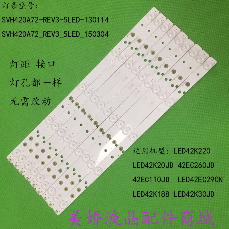 海信LED42EC290NLED42K220灯条