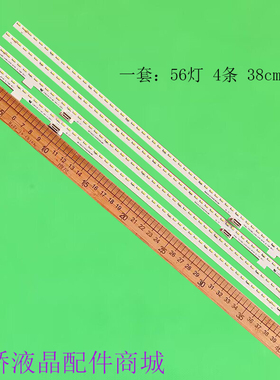 适用夏普4T-C70AMSA 70C6UK灯条70SU580-2X56-2X56-4014 STG700A1