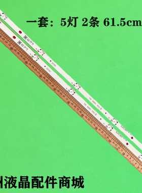 SSC_32LJ61_BOE 32LJ610V 32LK61 32LJ510U HL-99320A30-0501S灯