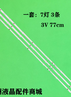 适用飞利浦39PHF5252/T3灯条02D390307002-X1 SKYW0RTH.LCD电视