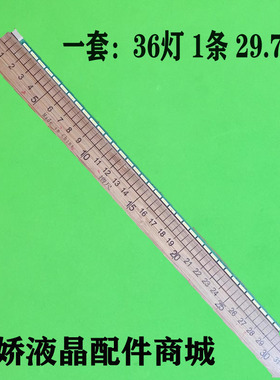 AOC I2369V屏LM230WF3灯条6916L-1916D适用三星LS24D300 M236HGE