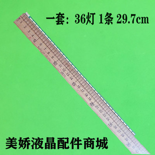 AOC I2369V屏LM230WF3灯条6916L-1916D适用三星LS24D300 M236HGE