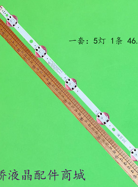 全新定制43寸SSC_Y21 Slim Trident 43up80_HKC液晶背光灯条