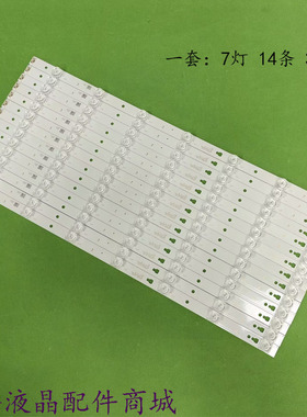 适用熊猫LE55M36S海尔LE55B8000 LE55A5000 U55H3灯条LED55D7-01