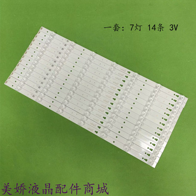 海尔LE55A7100LLE55B510NX灯条