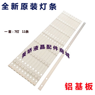 适用LS55AL88R81A2 LS55AL88C51A3灯条CRH-B5535350711689REV1.0