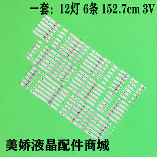 适用三星UN75TU7000 UN75TU700D灯条BN96-50310A 50311A 50312A