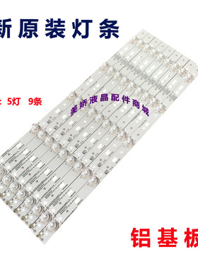 原装适用PPTV-43C2 43E390E 43S9 43E386E先锋LED-43B800S灯条