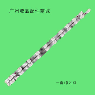 适用雷鸟50F275C乐华50U3A TCL 50V6EA灯条50S11 21*1 V3-B11灯管
