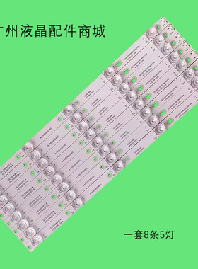 适用海康威视DS-D5043FL灯条A-HWDI43DA60 DS-LCM430FD-1AJ/Y灯管