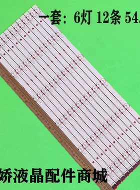 适用索尼KD-55X9000H KD-55X9100H 液晶电视机灯条LB5500V V0-03