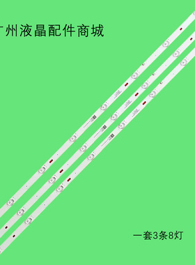 正德ID 4605P梦派D43GFI灯条JL.D43081330-044AS-M E42FHDW01A