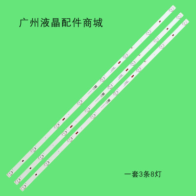 适用正德ID4605P梦派D43GFI灯条