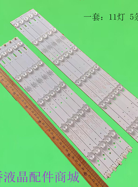 欧宝丽LED48C8I LED48V3I长虹48S1灯条CRH-K483535T0511R53G-REV1