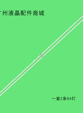 适用55寸YLS_HAN55_7020_REV2 15521N SYV5541 75.P3C08G001 灯条