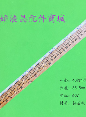 适用飞利浦284E5Q灯条M280DGJ-L30 M280HKJ-L30-10S4P显示器24灯