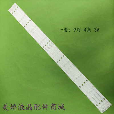 欧宝丽LED42V3i42V6I42V3灯条