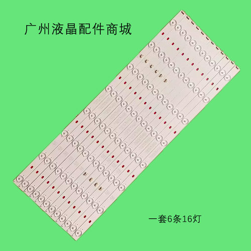 适用熊猫LE55M35SLE55M50S灯条