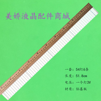 海尔LE46T3灯条iTV46920DE灯条