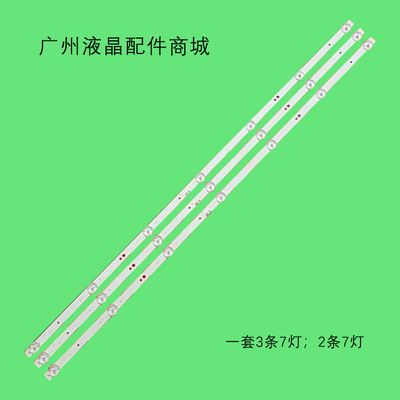 适用创维40X640S500F灯条