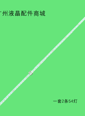 适用索尼KD-55U8G KD-55X8500G灯条ST0550AZ5-54LED 734.0350F.0
