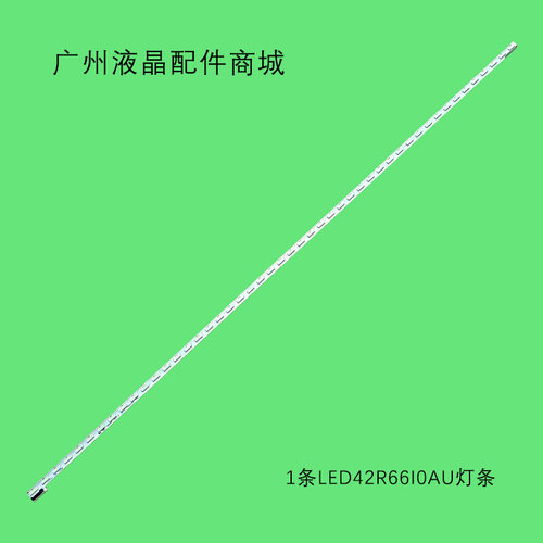 适用康佳LED42R66I0AU灯条