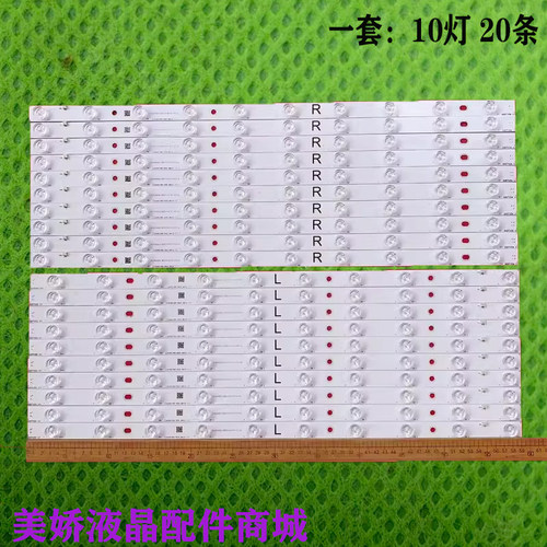 600TV04V1R600TV03V1灯条