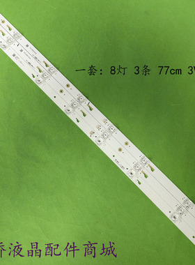 适用东芝LEDM4K-432NIP灯条4C-LB430T-JF7 JL.D43081330-004BS-M