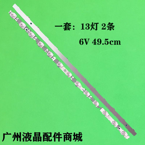 TCL50P61550S435S43450A33灯条