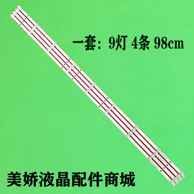 适用小米L50M5-ADL50M5-AZ灯条