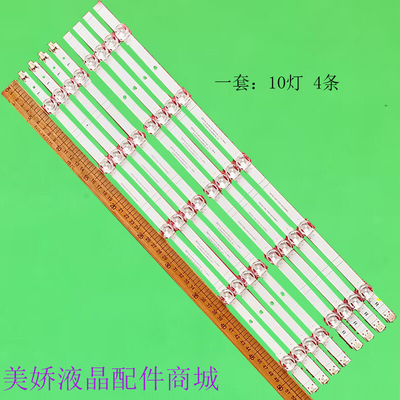 Hisense55c35055r6070g灯条