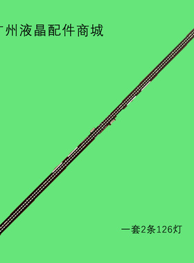 适用PPTV-65EU2创维65Q4A灯条CRH-A654014210681H 1555-R6500401