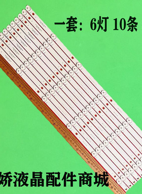 适用LD-S550GB 5535QJYZ拼接屏灯条 YC55DID-6X10-MCPCB-V1 6灯