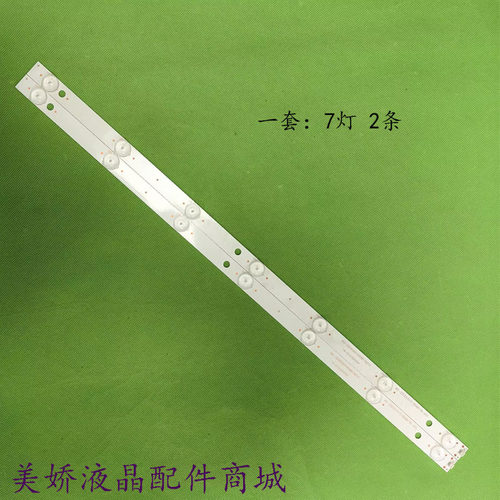 32寸杂牌爱克威32A08灯条
