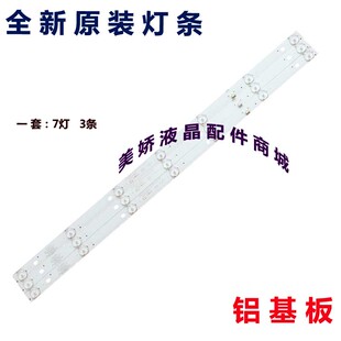 适用TCL L32F6620B灯条TCL-32-9灯条4c-lb320t-yh2灯条L32F3300B