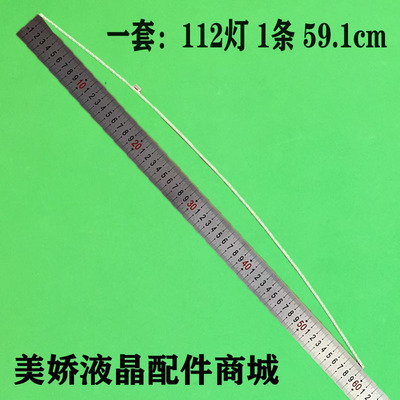 飞利浦275M7C278M6F灯条