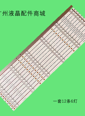适用于75寸组装机LED液晶背光灯条JL.D75032330-006AS-M_V11 12*6