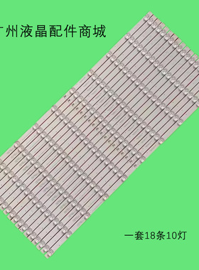 适用鸿合HD-I7590E灯条750D18 10*18 75HR332M10A0 V1背光灯10灯