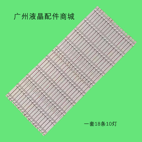 适用鸿合HD-I7590E灯条