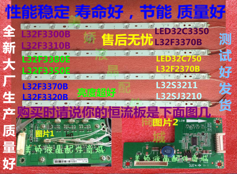 È«ÐÂÀÖ»ªTCL LED32C350µÆÌõLED32C330 L32W3212µÆÌõ L32S3211µÆÌõ