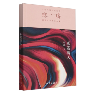 彩霞满天