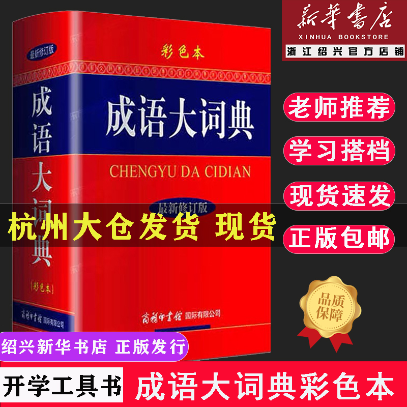 开学工具书；领券下单更优惠