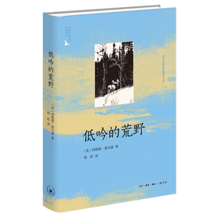 低吟的荒野