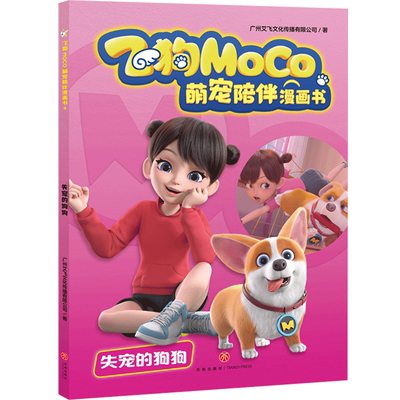 失宠的狗狗