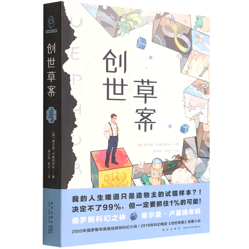 我的人生难道只是造物主的试错样本？！决定