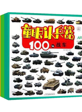 新华书店童眼识天下全10册